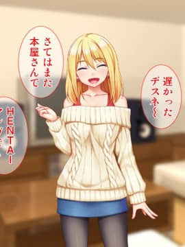 (同人CG集) [Tiramisu] 宿代はセックス！？ わがままボディな金髪女子トラベラーはおカネがない！_170