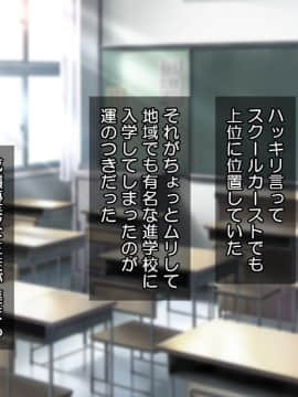 (同人CG集) [Tiramisu] 落ちこぼれの俺がイジワル女教師を淫乱エロかわ性処理ペットに逆指導！！_001