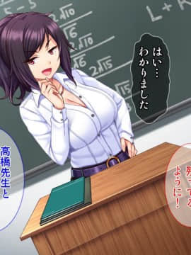(同人CG集) [Tiramisu] 落ちこぼれの俺がイジワル女教師を淫乱エロかわ性処理ペットに逆指導！！_006
