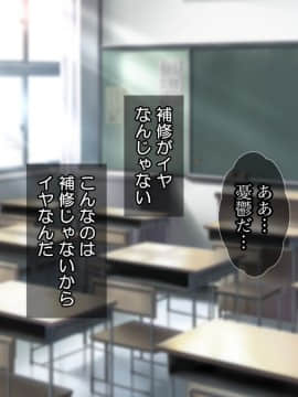 (同人CG集) [Tiramisu] 落ちこぼれの俺がイジワル女教師を淫乱エロかわ性処理ペットに逆指導！！_008