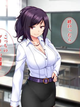 (同人CG集) [Tiramisu] 落ちこぼれの俺がイジワル女教師を淫乱エロかわ性処理ペットに逆指導！！_009