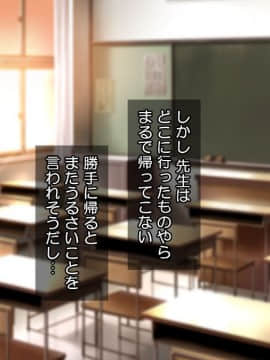 (同人CG集) [Tiramisu] 落ちこぼれの俺がイジワル女教師を淫乱エロかわ性処理ペットに逆指導！！_011
