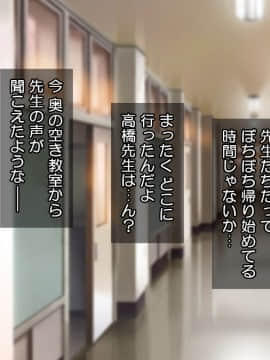 (同人CG集) [Tiramisu] 落ちこぼれの俺がイジワル女教師を淫乱エロかわ性処理ペットに逆指導！！_012