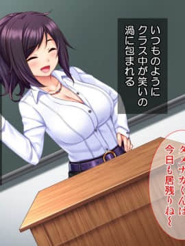 (同人CG集) [Tiramisu] 落ちこぼれの俺がイジワル女教師を淫乱エロかわ性処理ペットに逆指導！！_033