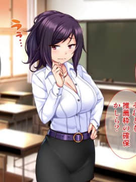 (同人CG集) [Tiramisu] 落ちこぼれの俺がイジワル女教師を淫乱エロかわ性処理ペットに逆指導！！_036