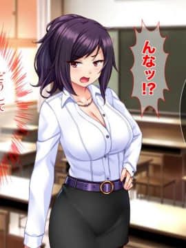 (同人CG集) [Tiramisu] 落ちこぼれの俺がイジワル女教師を淫乱エロかわ性処理ペットに逆指導！！_037