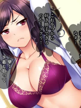 (同人CG集) [Tiramisu] 落ちこぼれの俺がイジワル女教師を淫乱エロかわ性処理ペットに逆指導！！_038