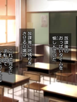 (同人CG集) [Tiramisu] 落ちこぼれの俺がイジワル女教師を淫乱エロかわ性処理ペットに逆指導！！_055