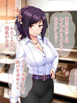 (同人CG集) [Tiramisu] 落ちこぼれの俺がイジワル女教師を淫乱エロかわ性処理ペットに逆指導！！_076