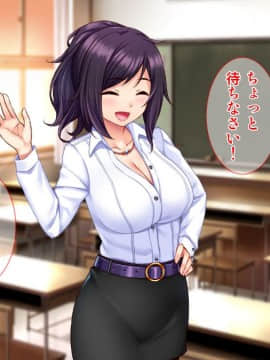 (同人CG集) [Tiramisu] 落ちこぼれの俺がイジワル女教師を淫乱エロかわ性処理ペットに逆指導！！_077