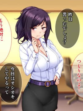 (同人CG集) [Tiramisu] 落ちこぼれの俺がイジワル女教師を淫乱エロかわ性処理ペットに逆指導！！_096