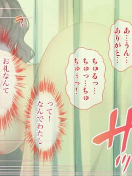 (同人CG集) [Tiramisu] 落ちこぼれの俺がイジワル女教師を淫乱エロかわ性処理ペットに逆指導！！_099