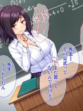 (同人CG集) [Tiramisu] 落ちこぼれの俺がイジワル女教師を淫乱エロかわ性処理ペットに逆指導！！_111