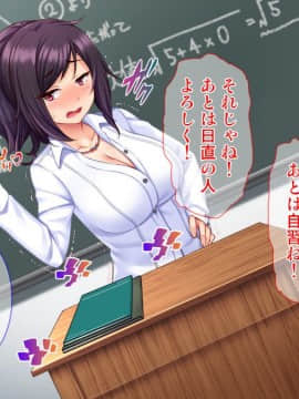 (同人CG集) [Tiramisu] 落ちこぼれの俺がイジワル女教師を淫乱エロかわ性処理ペットに逆指導！！_114