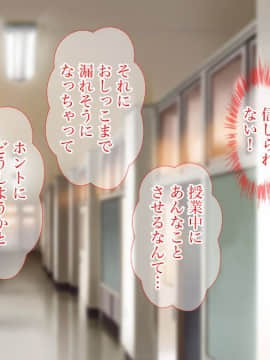 (同人CG集) [Tiramisu] 落ちこぼれの俺がイジワル女教師を淫乱エロかわ性処理ペットに逆指導！！_115