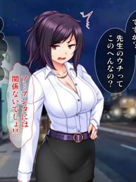 (同人CG集) [Tiramisu] 落ちこぼれの俺がイジワル女教師を淫乱エロかわ性処理ペットに逆指導！！_132