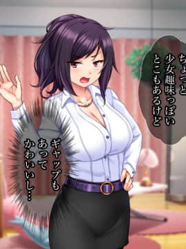 (同人CG集) [Tiramisu] 落ちこぼれの俺がイジワル女教師を淫乱エロかわ性処理ペットに逆指導！！_134