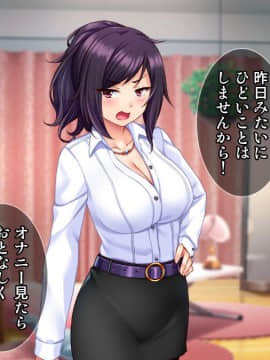(同人CG集) [Tiramisu] 落ちこぼれの俺がイジワル女教師を淫乱エロかわ性処理ペットに逆指導！！_139