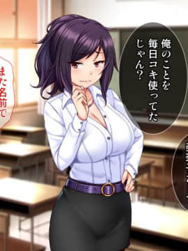 (同人CG集) [Tiramisu] 落ちこぼれの俺がイジワル女教師を淫乱エロかわ性処理ペットに逆指導！！_174