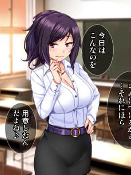 (同人CG集) [Tiramisu] 落ちこぼれの俺がイジワル女教師を淫乱エロかわ性処理ペットに逆指導！！_175