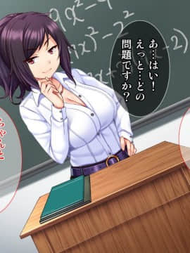 (同人CG集) [Tiramisu] 落ちこぼれの俺がイジワル女教師を淫乱エロかわ性処理ペットに逆指導！！_218