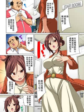 [Marui Maru] Hattara Yarechau!  Ero Seal -Wagamama JK no Asoko o Tatta 1-mai de Dorei ni- 1-11 [Chinese] [Den個人漢化] [Digital]_085
