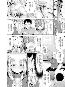 [さき千鈴]雪山でトロトロ摩擦SEX! サークル女子と密着サバイバル【完全版】_056