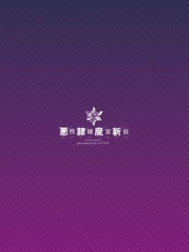 [イジマヤ (伊島ユウ)] 悪性隷嬢魔宴新宿 (FateGrand Order) [無邪気漢化組]_MJK_18_T1319_031