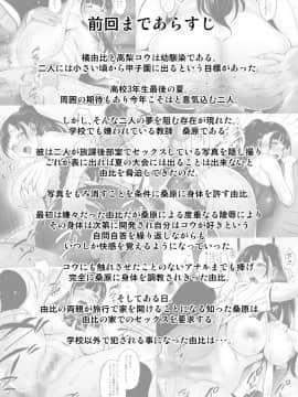 夏が終わるまで おうち編 (オリジナル) [DL版]_03