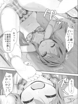 (C94) [Art Jam (みつまろ)] JC移動更衣室(偽)二人目…和菜 (オリジナル)_012