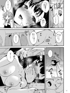 (C94) [カームホワイト (真白しらこ)] ぼくらのにちじょう (世界樹の迷宮V) [DL版]__DL_15