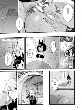 (C94) [カームホワイト (真白しらこ)] ぼくらのにちじょう (世界樹の迷宮V) [DL版]__DL_23