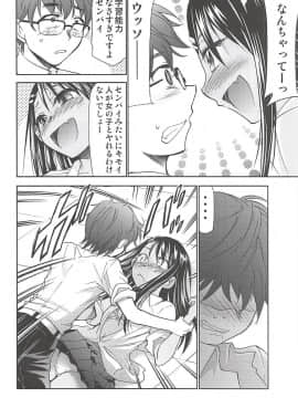 (C94) [スタジオKIMIGABUCHI (きみまる)] イジりまくって、長瀞さん (イジらないで、長瀞さん)_005