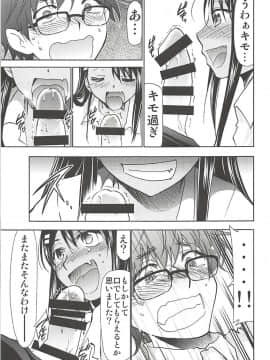 (C94) [スタジオKIMIGABUCHI (きみまる)] イジりまくって、長瀞さん (イジらないで、長瀞さん)_010