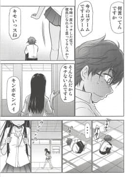 (C94) [スタジオKIMIGABUCHI (きみまる)] イジりまくって、長瀞さん (イジらないで、長瀞さん)_016