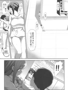 (C94) [スペルメーション (ツカモリシュウジ)] 卑蜜(ひみつ)2&3『続・4月の終わり頃』『口止め料』 (オリジナル)_008