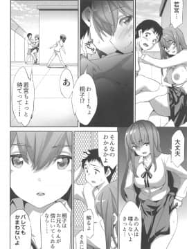 (C94) [スペルメーション (ツカモリシュウジ)] 卑蜜(ひみつ)2&3『続・4月の終わり頃』『口止め料』 (オリジナル)_009