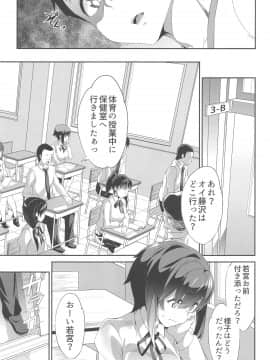 (C94) [スペルメーション (ツカモリシュウジ)] 卑蜜(ひみつ)2&3『続・4月の終わり頃』『口止め料』 (オリジナル)_010