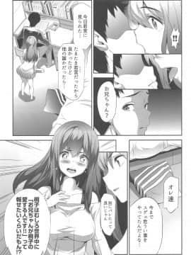 (C94) [スペルメーション (ツカモリシュウジ)] 卑蜜(ひみつ)2&3『続・4月の終わり頃』『口止め料』 (オリジナル)_014