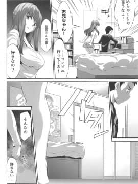 (C94) [スペルメーション (ツカモリシュウジ)] 卑蜜(ひみつ)2&3『続・4月の終わり頃』『口止め料』 (オリジナル)_015
