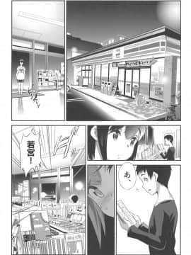 (C94) [スペルメーション (ツカモリシュウジ)] 卑蜜(ひみつ)2&3『続・4月の終わり頃』『口止め料』 (オリジナル)_016