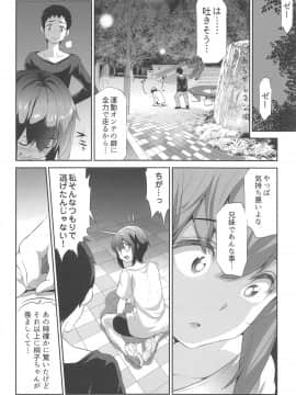 (C94) [スペルメーション (ツカモリシュウジ)] 卑蜜(ひみつ)2&3『続・4月の終わり頃』『口止め料』 (オリジナル)_017