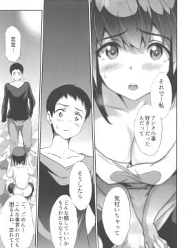 (C94) [スペルメーション (ツカモリシュウジ)] 卑蜜(ひみつ)2&3『続・4月の終わり頃』『口止め料』 (オリジナル)_018