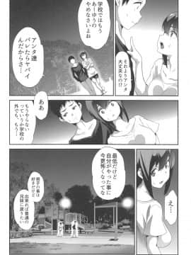 (C94) [スペルメーション (ツカモリシュウジ)] 卑蜜(ひみつ)2&3『続・4月の終わり頃』『口止め料』 (オリジナル)_019