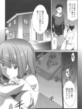 (C94) [スペルメーション (ツカモリシュウジ)] 卑蜜(ひみつ)2&3『続・4月の終わり頃』『口止め料』 (オリジナル)_020