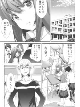 (C94) [スペルメーション (ツカモリシュウジ)] 卑蜜(ひみつ)2&3『続・4月の終わり頃』『口止め料』 (オリジナル)_021