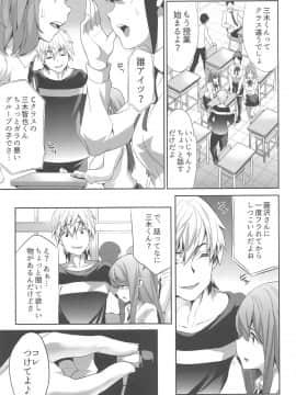 (C94) [スペルメーション (ツカモリシュウジ)] 卑蜜(ひみつ)2&3『続・4月の終わり頃』『口止め料』 (オリジナル)_022