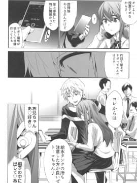 (C94) [スペルメーション (ツカモリシュウジ)] 卑蜜(ひみつ)2&3『続・4月の終わり頃』『口止め料』 (オリジナル)_023