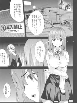 (C94) [スペルメーション (ツカモリシュウジ)] 卑蜜(ひみつ)2&3『続・4月の終わり頃』『口止め料』 (オリジナル)_026