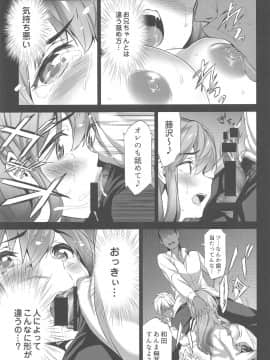 (C94) [スペルメーション (ツカモリシュウジ)] 卑蜜(ひみつ)2&3『続・4月の終わり頃』『口止め料』 (オリジナル)_030